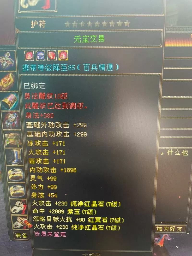 天龙八部9星手工装备怎么出