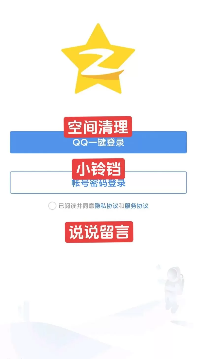 qq空间留言一键删除器