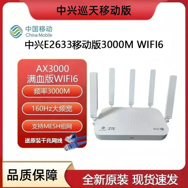 中兴路由器app怎么连接路由器游戏截图