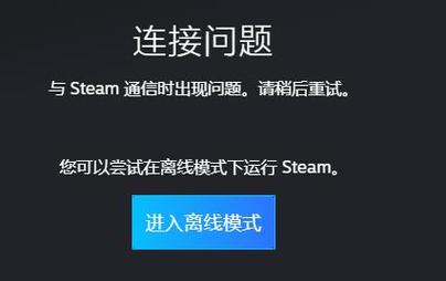 steam离线后好友还能看到吗
