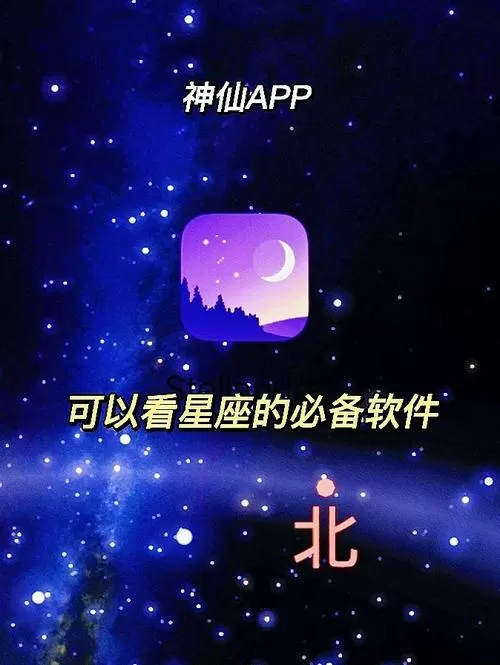 Stellarium升级版
