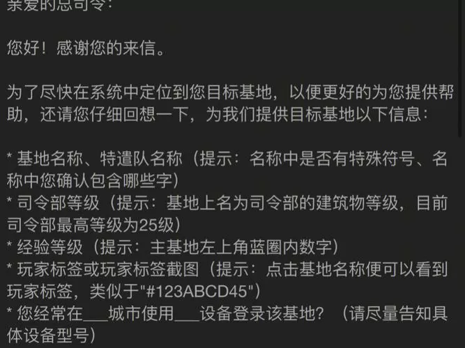 怎样找回海岛奇兵以前的账号