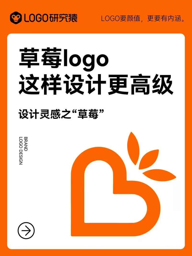 草莓是怎么被发现的