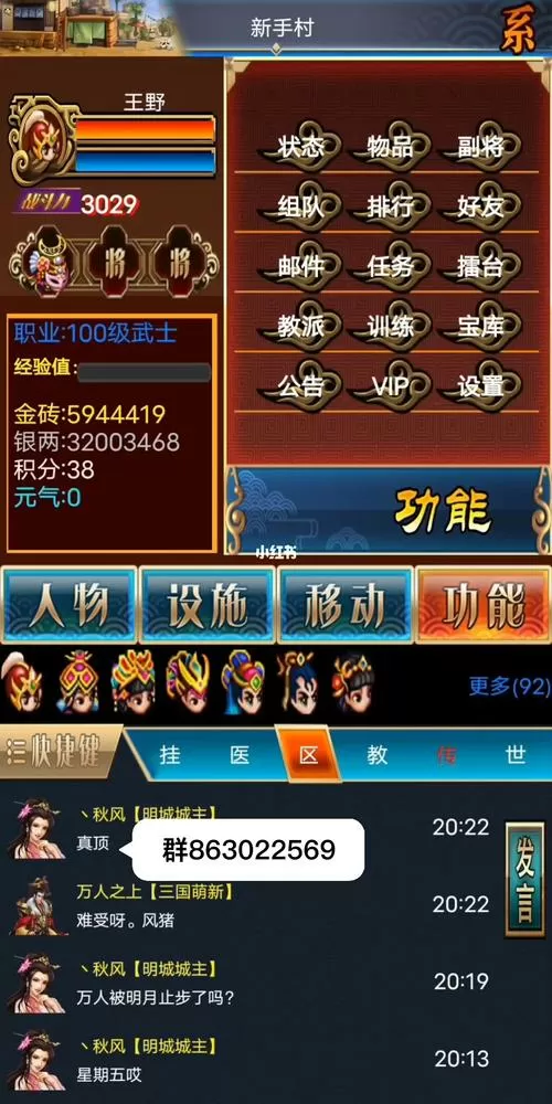 乱舞三国ol无限金砖版