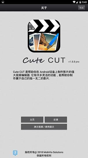 cutecut官方