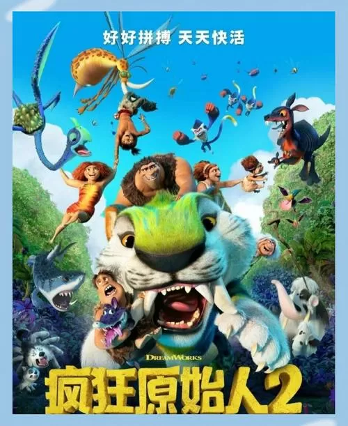 疯狂原始人英语版电影网盘