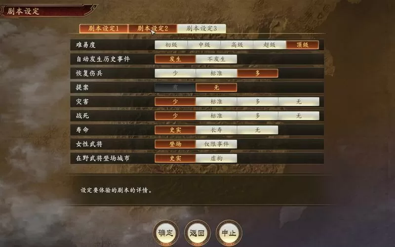 三国志14威力加强版超级难度怎么解锁