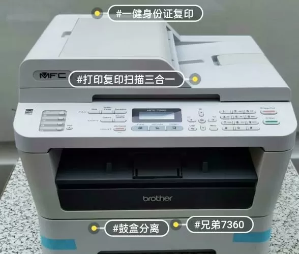 兄弟7860无线打印机设置