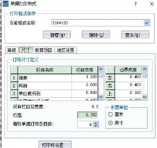 金蝶迷你版怎么导出凭证
