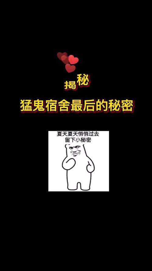 猛鬼宿舍主播同款12个窗户