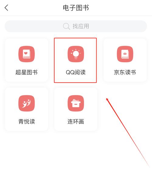 qq阅读怎么不能横屏