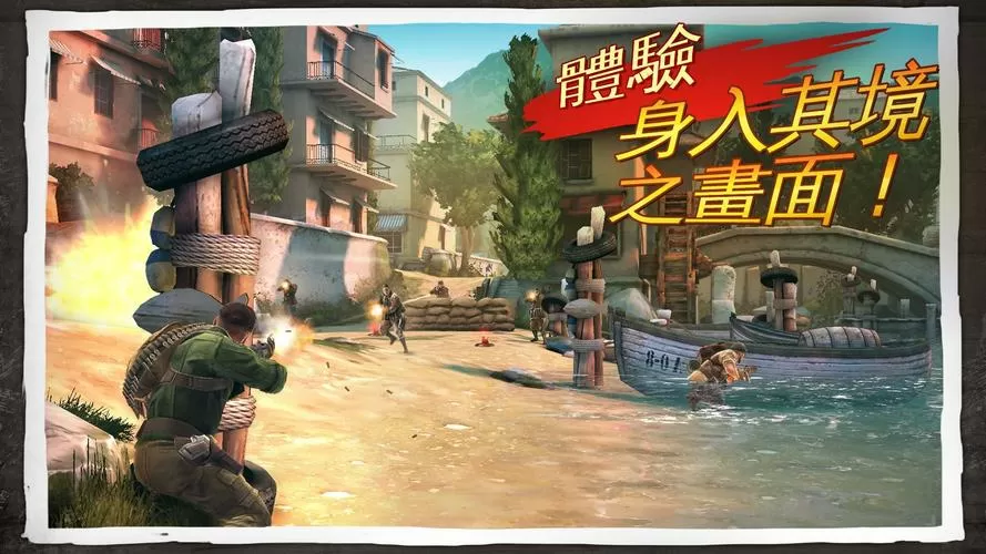 兄弟连3:战争之子手游