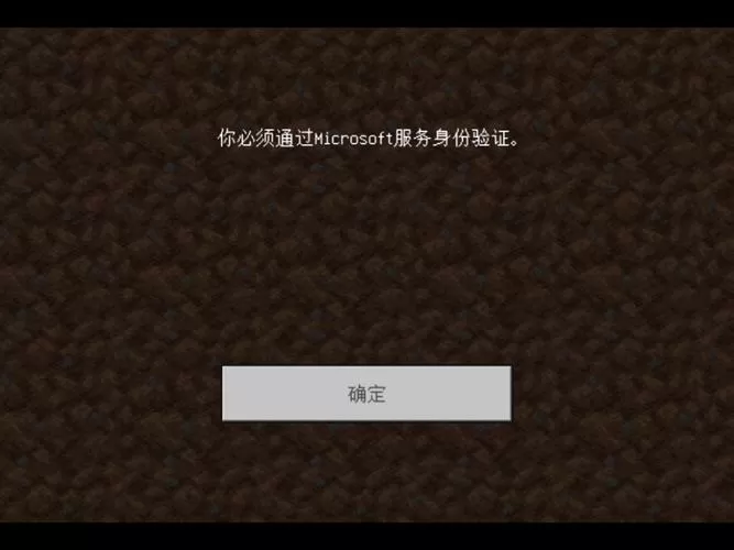 mc获取服务器信息失败