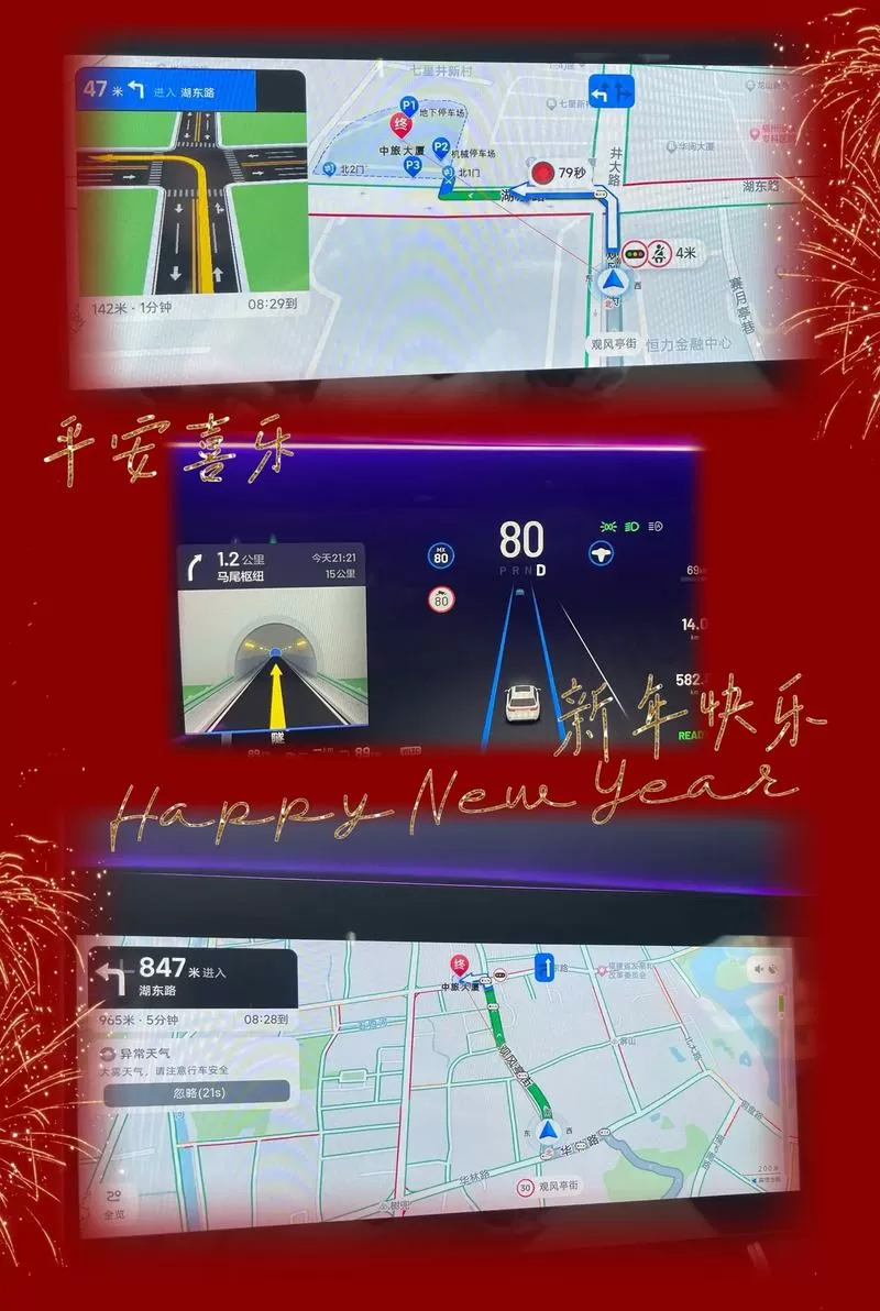 高德地图显示红色怎么来的