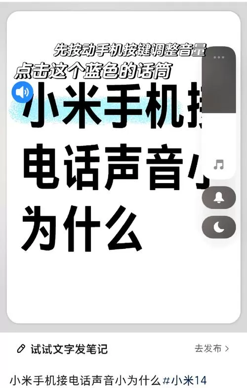 小米手机一直自动减音量的原因