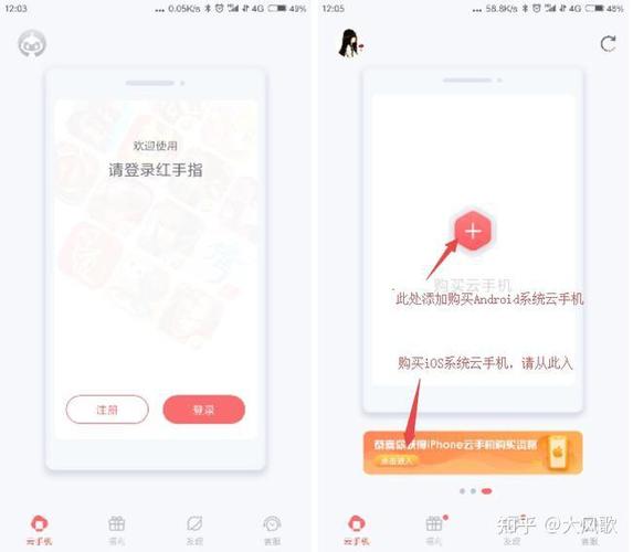 红手指怎么设置自动关机