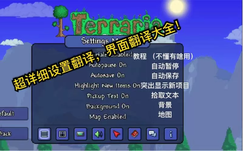 泰拉瑞亚1.3.0.7.9怎么调中文截图