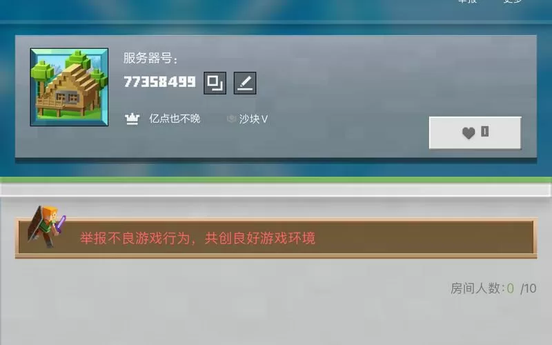 网易我的世界服务器卡顿怎么办