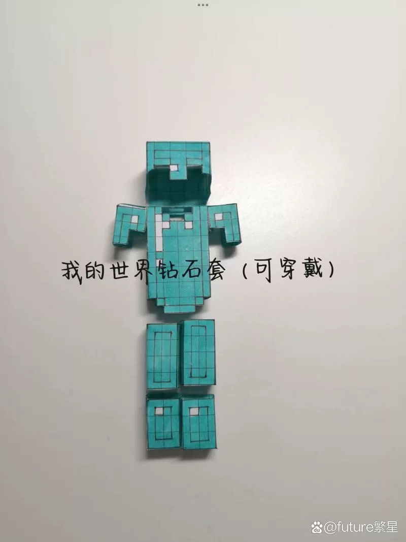 我的世界里面的胸罩是干什么用的