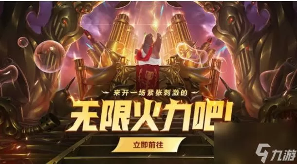 王者荣耀无限火力最新消息图标