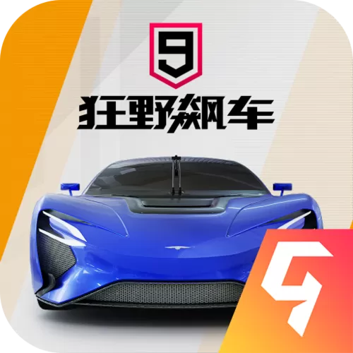 狂野飙车9无限金币,无限蓝币