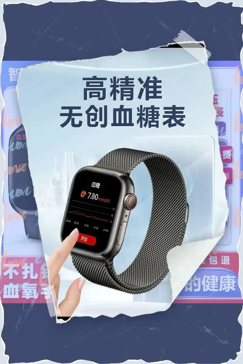 手机测血糖仪器