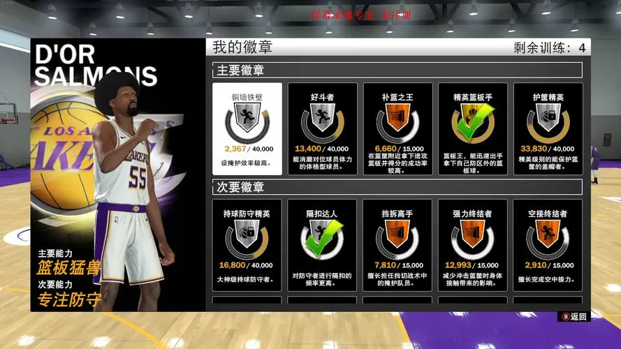 2k19离线模式徽章怎么升级