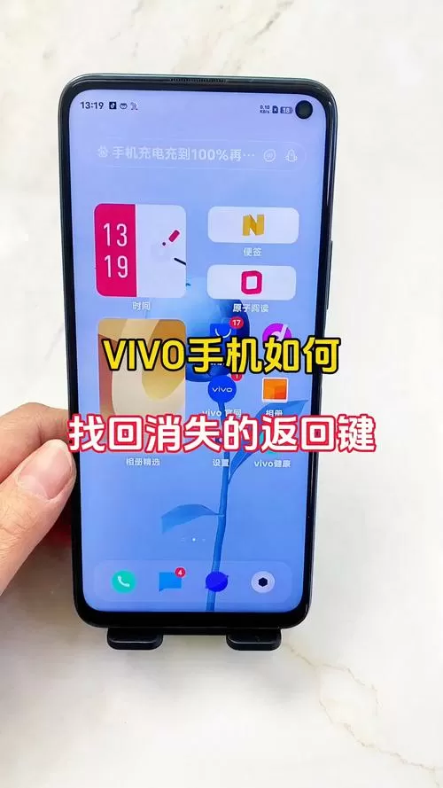 vivo手机屏幕没有返回键标志怎么弄