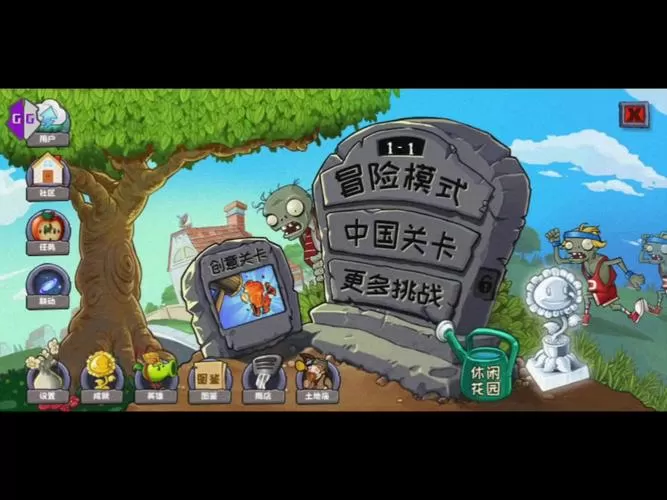 pvz精华版无限元宝最新版本更新内容
