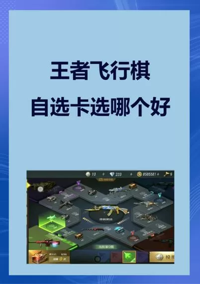 qq飞行棋有手机版吗