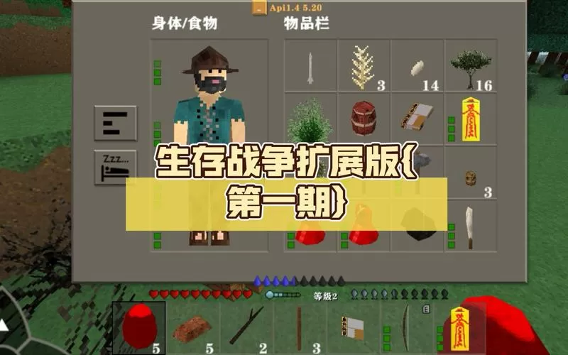 生存战争扩展版模组3.1