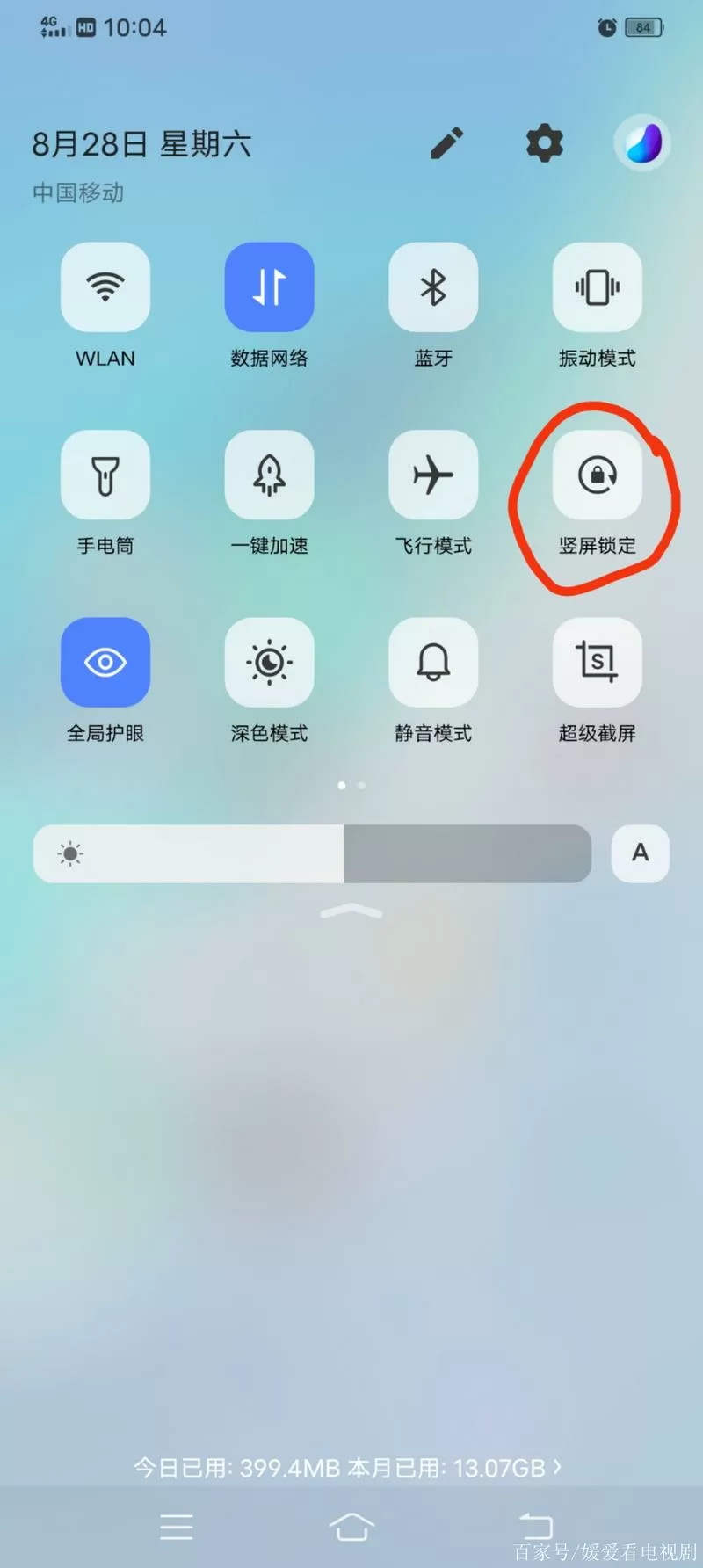 vivo手机旋转屏幕在哪里设置
