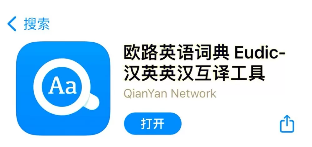 英语词典电子版下载图标