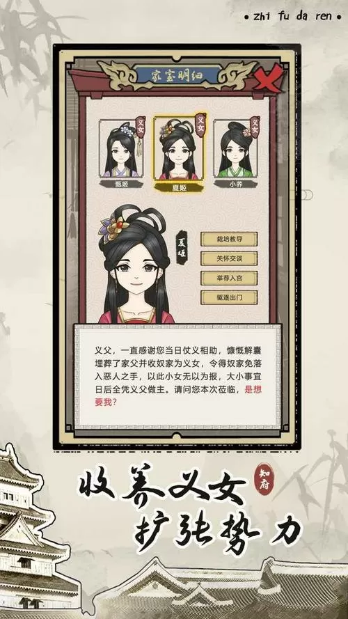 知府大人模拟器内置修改器图标