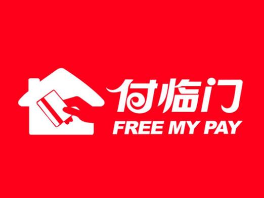 付临门app下载