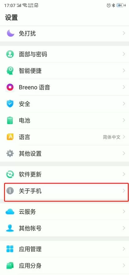 如何查oppo手机激活时间