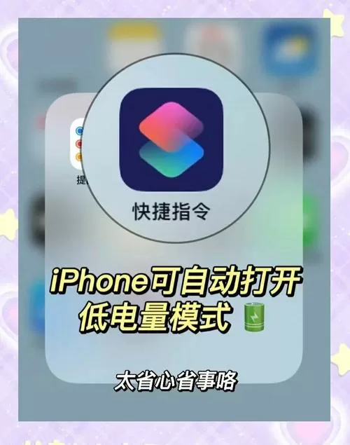 苹果怎么关掉低电量模式