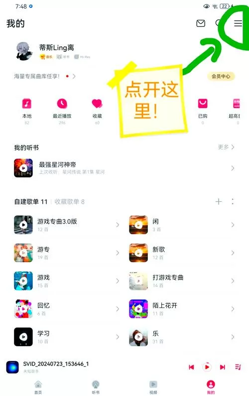 荣耀手机本地音乐怎么添加歌曲