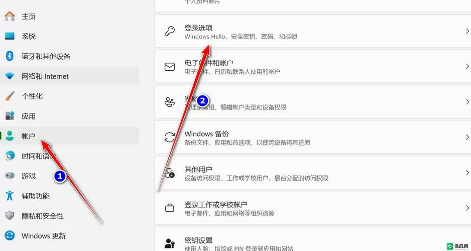 11平台账号怎么修改密码