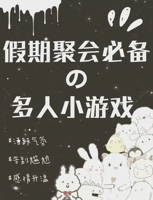 同班同学游戏通关攻略