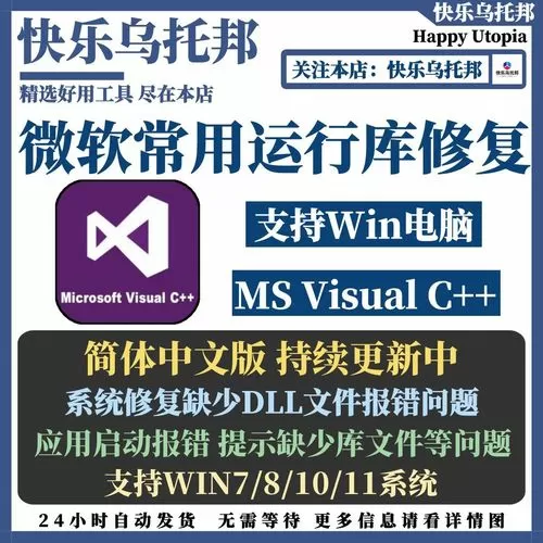 vc运行库怎么重装