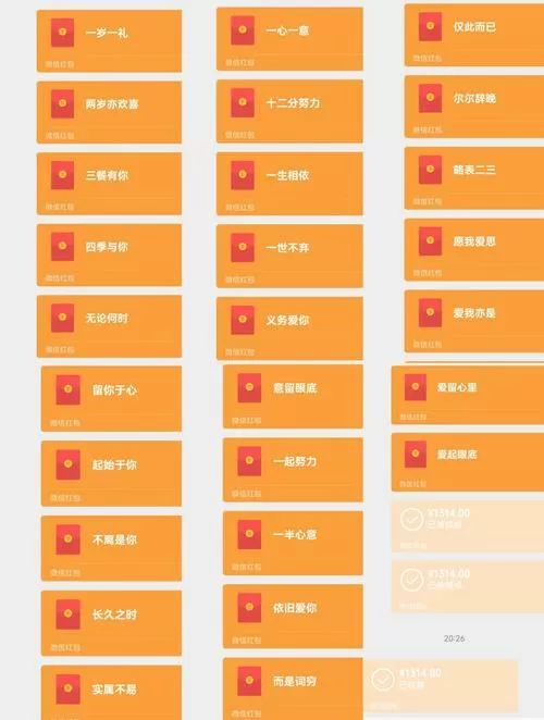 红包给多少合适