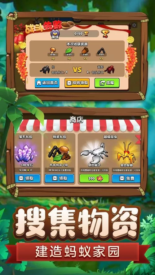 蚂蚁进化3d无限金币版