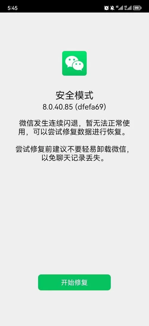 微信突然切换不了账号怎么办