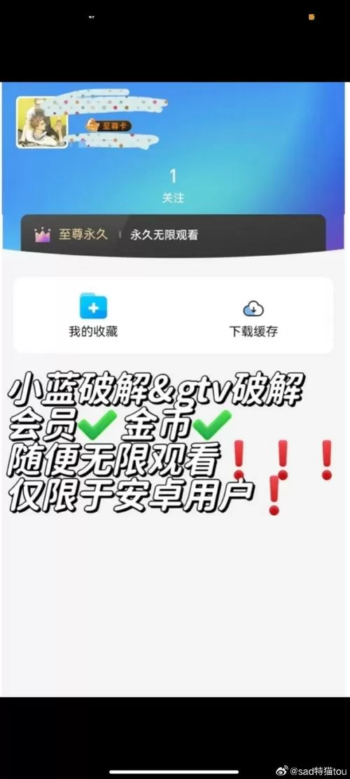 小蓝视频会员的账号兑换码