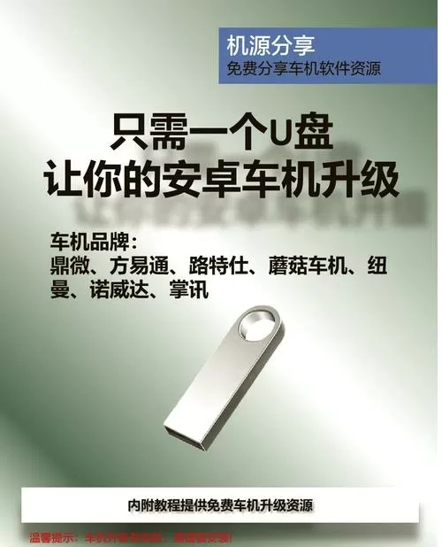 安卓车载系统刷机教程图解