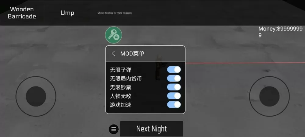 生存战MOD辅助菜单