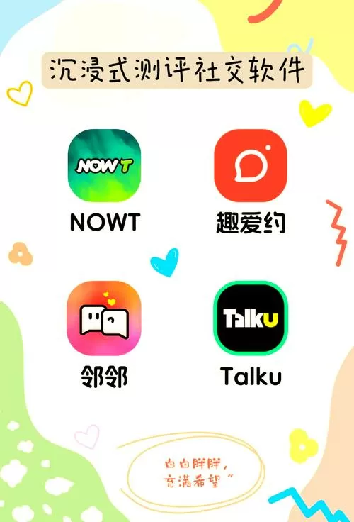 社恐软件破解版
