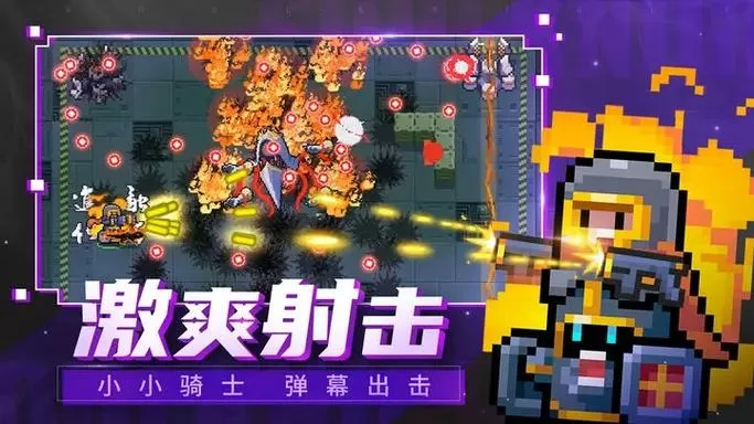 元气骑士破解版5.4.5下载