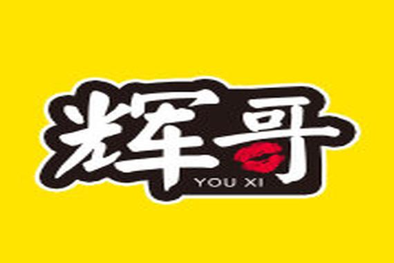 火影战记辉哥美化